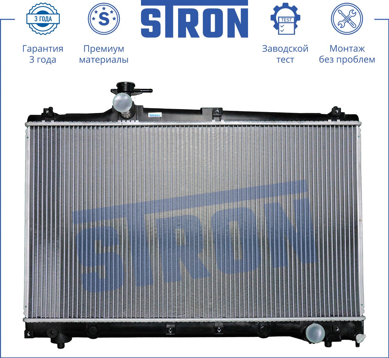 Радиатор охлаждения двигателя Stron. Артикул STR0064