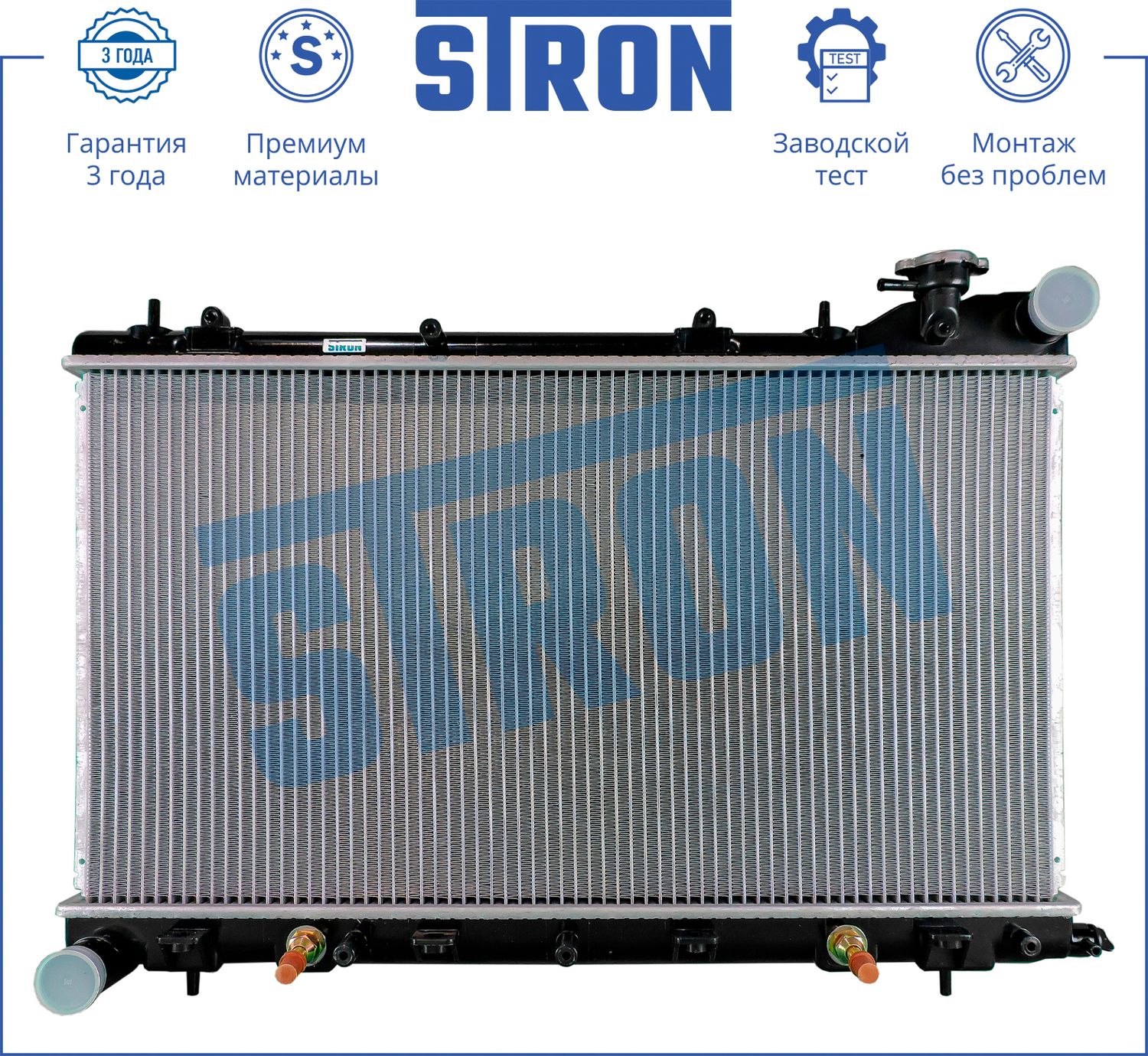 Радиатор охлаждения двигателя Stron. Артикул STR0246