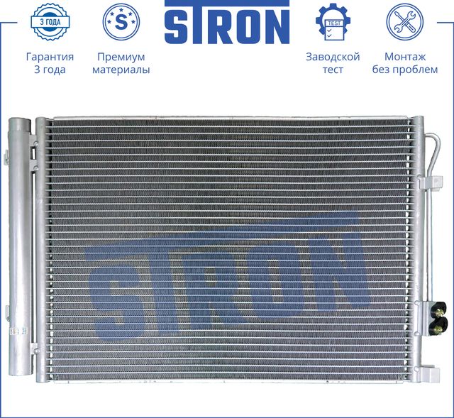 Радиатор кондиционера (конденсатор) Stron для Hyundai Solaris II 2017-2026. Артикул STC0011