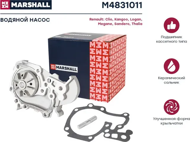 Насос водяной RENAULT LOGAN/CLIO/KANGOO/MEGANE 1.4/1.6 8v/1.6 16v 08 (Marshall) Marshall. Артикул M4831011