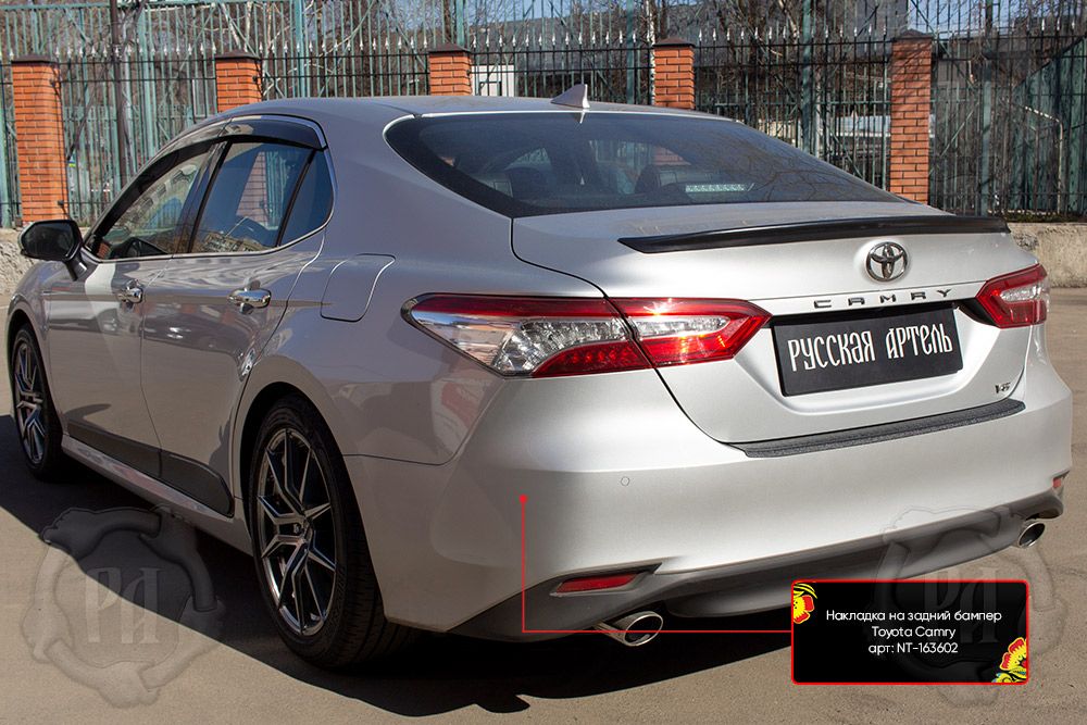 Накладка Русская Артель на задний бампер для Toyota Camry 70 (V70, XV70) XV70 2017-2026. Артикул NT-163602