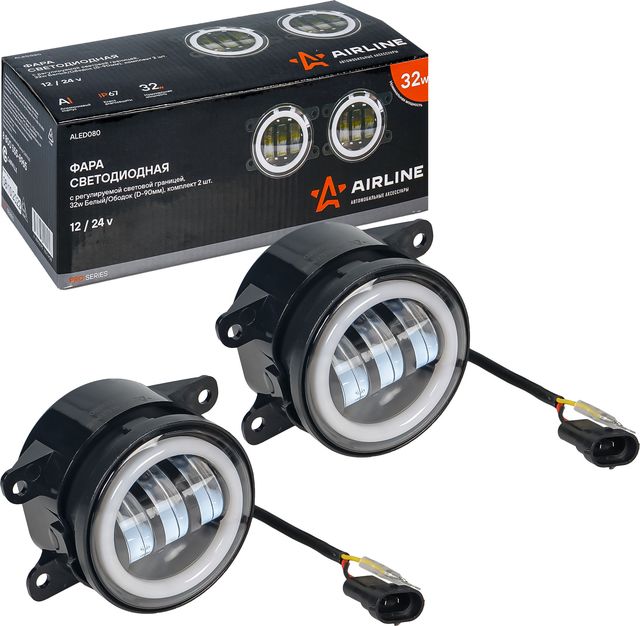 Фара светодиод  регулир.свет.гр-ца  32W Белый/Ободок  D-90 мм  кмпл 2шт. PRO (ALED080) (Airline). Артикул aled080