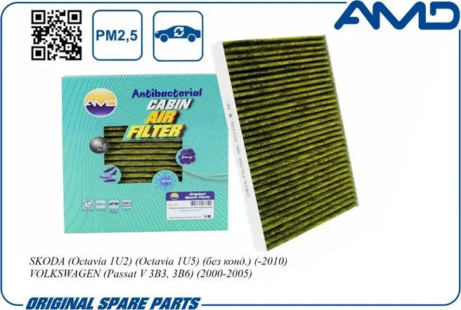 Фильтр салонный антибакт.угольн. SKODA Octavia 1U2 Octavia 1U5 без конд. -2010 V (AMD). Артикул AMD.FC742A