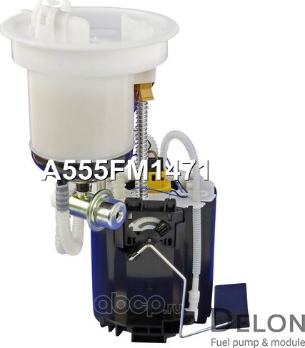 Модуль в сборе с бензонасосом (Delon). Артикул A555FM1471