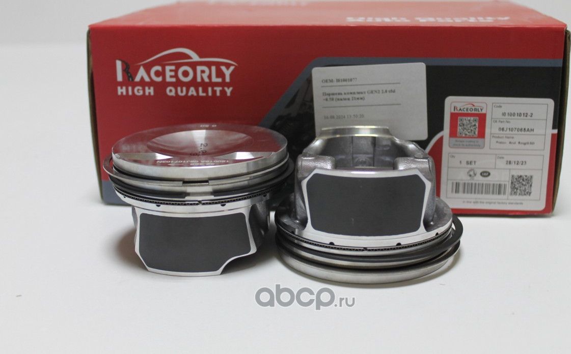 Комплект поршней GEN2 2.0 tfsi +0.50 (палец 21мм) (Raceorly). Артикул I01001077