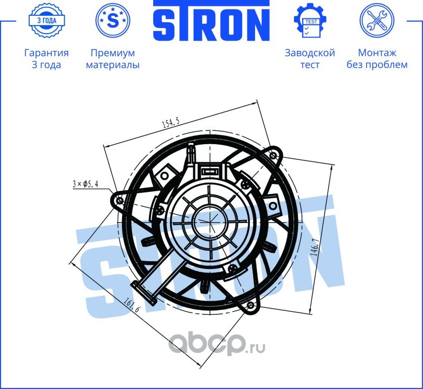 Вентилятор отопителя (Stron). Артикул STIF104