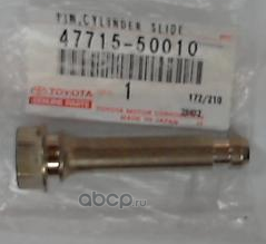 Направляющие тормозного суппорта (комплект) Toyota. Артикул 4771550010