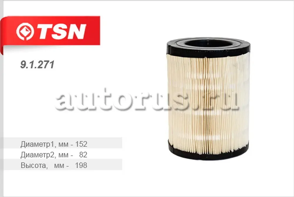 Фильтр воздушный (TSN). Артикул 9.1.271