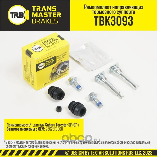 Ремкомплект направляющих тормозного суппорта, SUBARU FORESTER SF 97-, задняя ось, d.8,2 мм (Transmaster). Артикул TBK3093