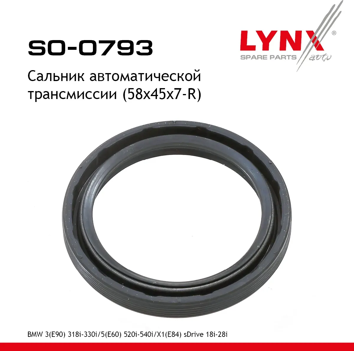 SO-0793 Сальник автоматической трансмиссии LYNXauto Lynxauto. Артикул SO0793