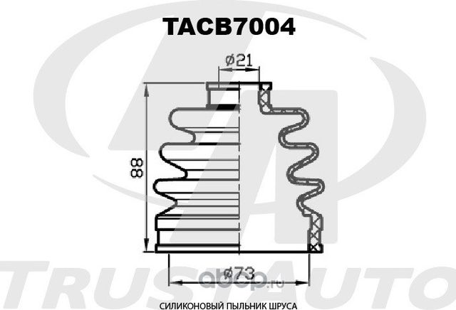 Пыльник привода силиконовый (TA) (Trustauto). Артикул TACB7004