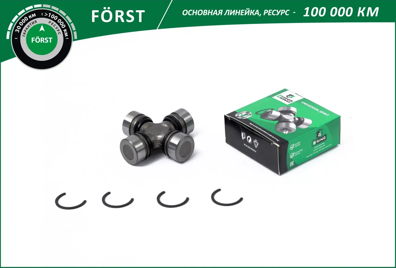 Крестовина MOSKVICH AZLK 2140 [28x52.2x83] (BLS0841K) B-RING FORST B-Ring. Артикул BLS0841K