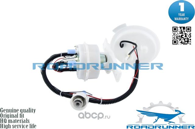 Насос топливный электрический в сборе (Roadrunner) Roadrunner. Артикул RR6036FPA