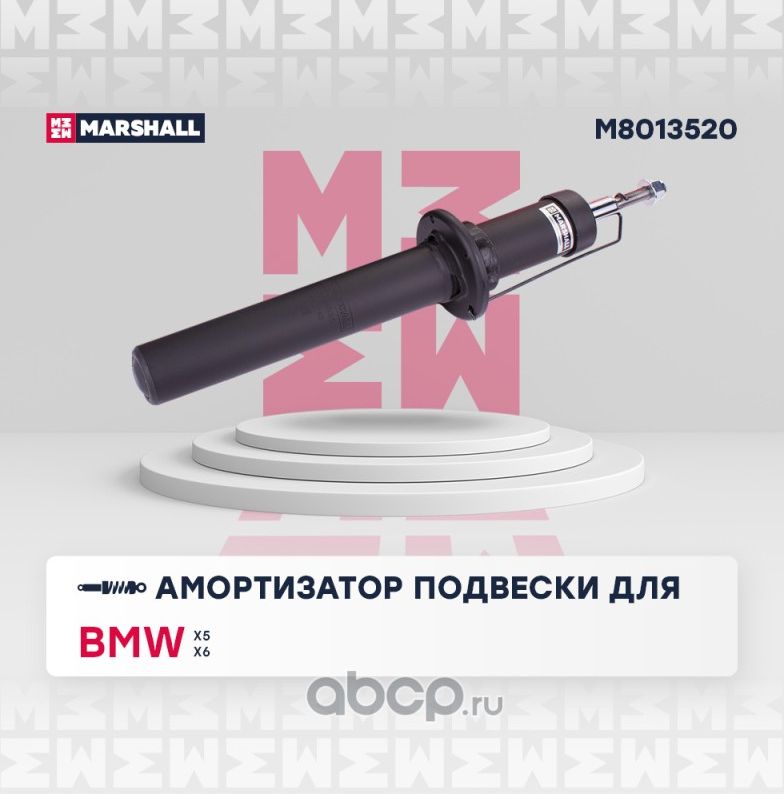 Амортизатор газ. передн. (Marshall). Артикул M8013520
