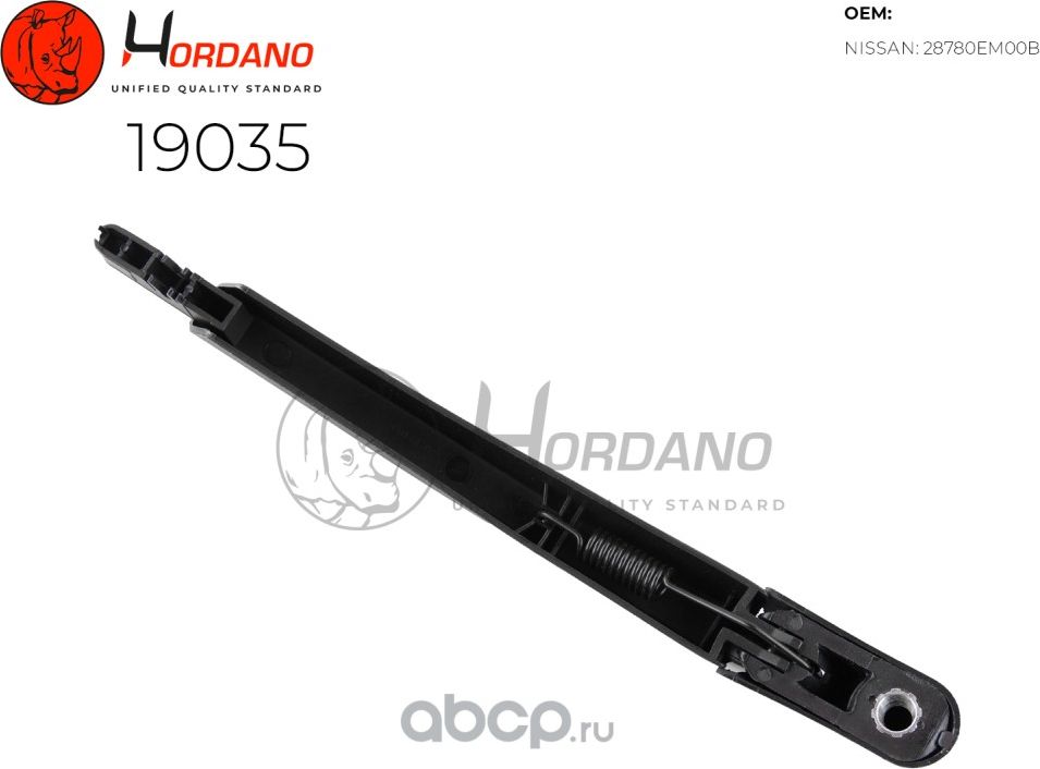Поводок стеклоочистителя задний NISSAN TIIDA (C11X) (Hordano). Артикул 19035