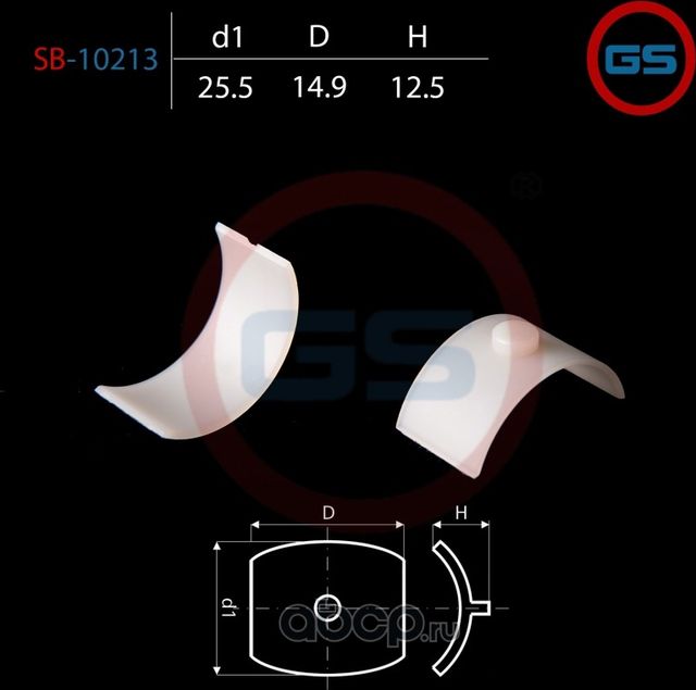 Поджимка вала (фолье-вставка) вал 27,7mm (GS). Артикул SB10213