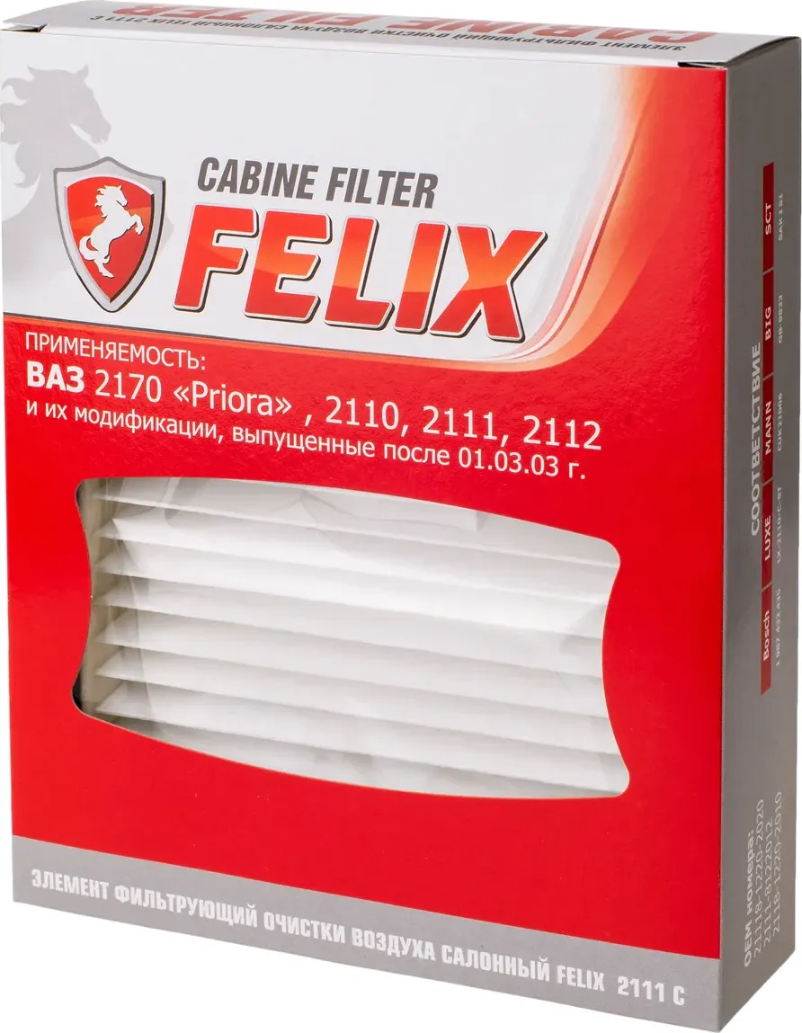Фильтр салона 2110-12,2170 вып.с 09.03 г. 2111 С (FELIX). Артикул 410030149