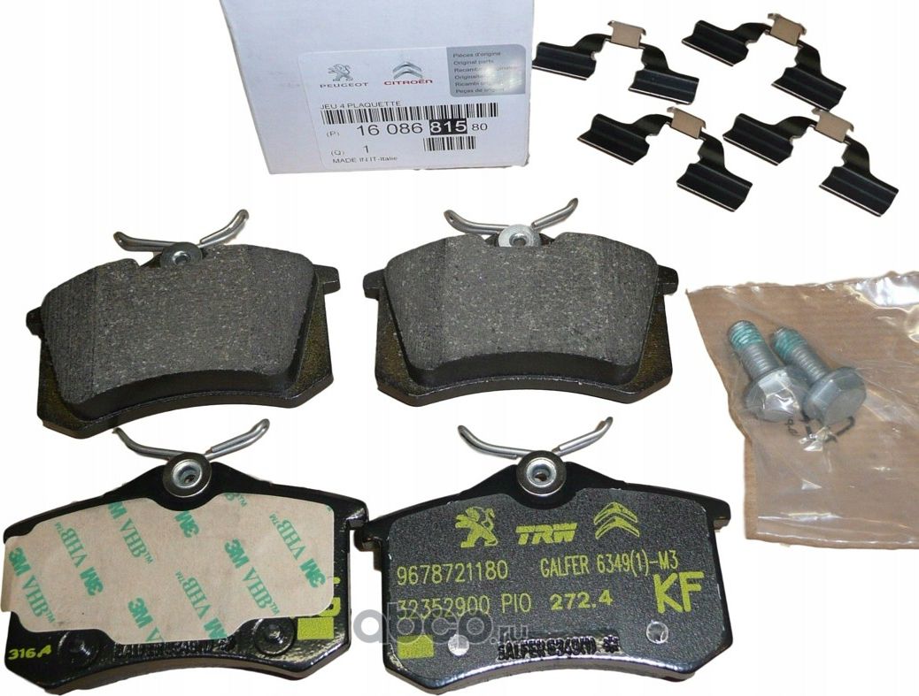 Тормозные колодки PSA. Артикул 1608681580