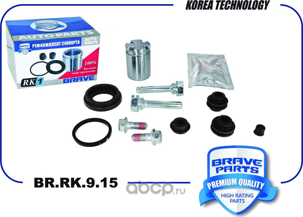 Ремкомплект суппорта 58233-28300 BR.RK.9.15 Solaris, Rio, I20 10-, Elantra MD, d (Brave). Артикул BRRK915