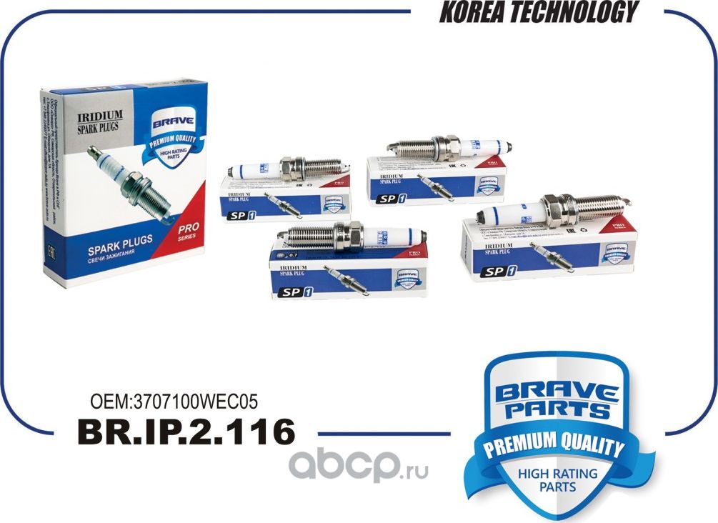 Свеча зажигания BR.IP.2.116 IRIDIUM 3707100WEC05 Haval H9 19-, TANK 300 2.0T 21 (Brave). Артикул BRIP2116