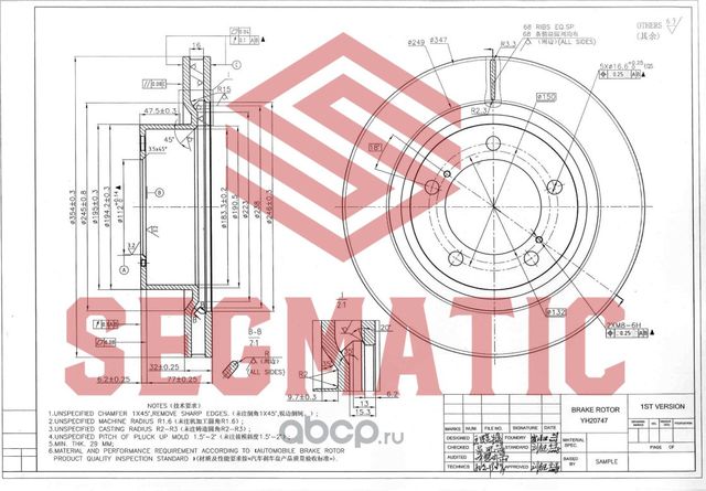 ДИСК ТОРМОЗНОЙ (Segmatic). Артикул SBD30093275