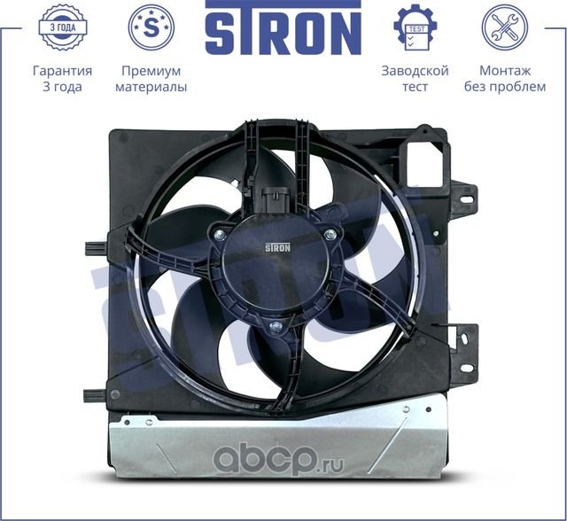 Вентилятор охлаждения двигателя (Stron). Артикул STEF046