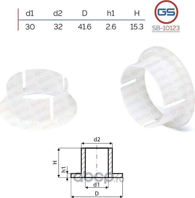Втулка уплотнительная на вал диаметром 30мм BMW X5 E53 (GS). Артикул SB10123