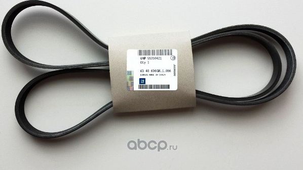 Приводной ремень поликлиновой General Motors. Артикул 55350421