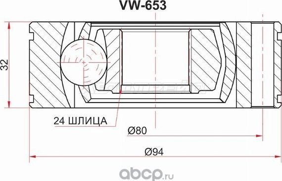 ШРУС карданного вала (SAT). Артикул VW-653