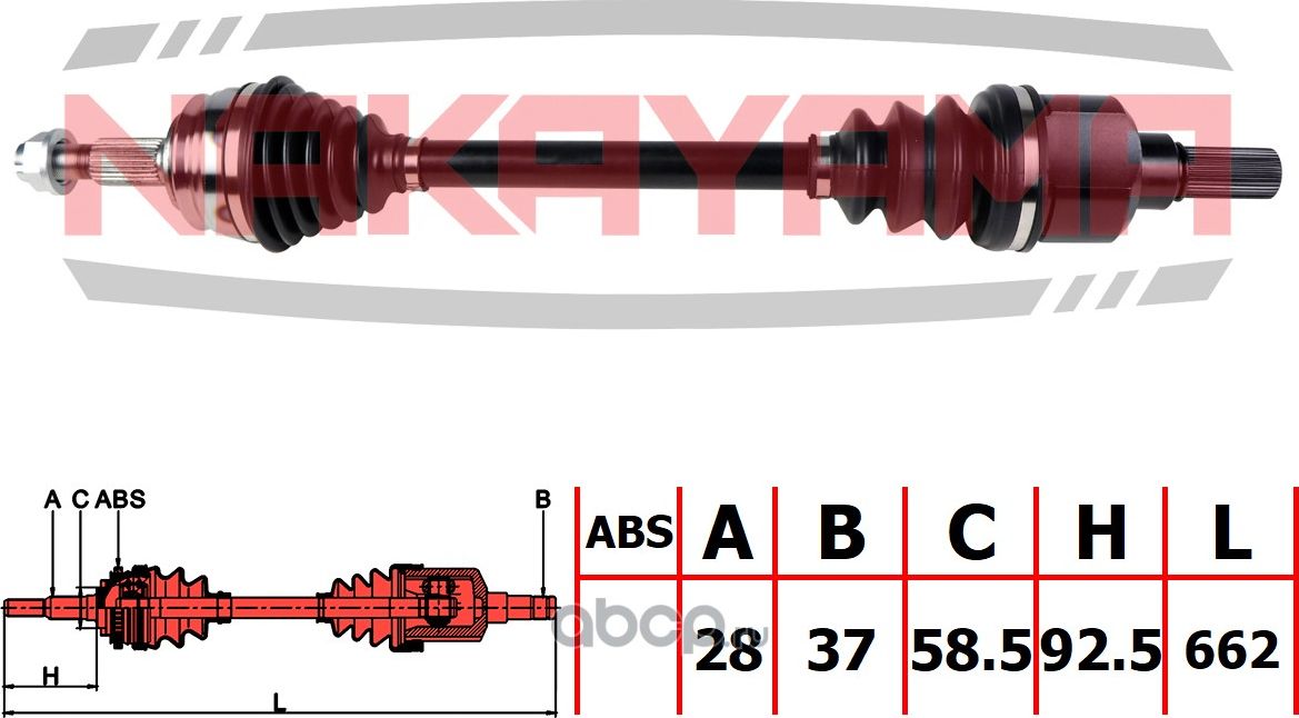 Вал приводной, перед. левый (Nakayama). Артикул ND3225NY