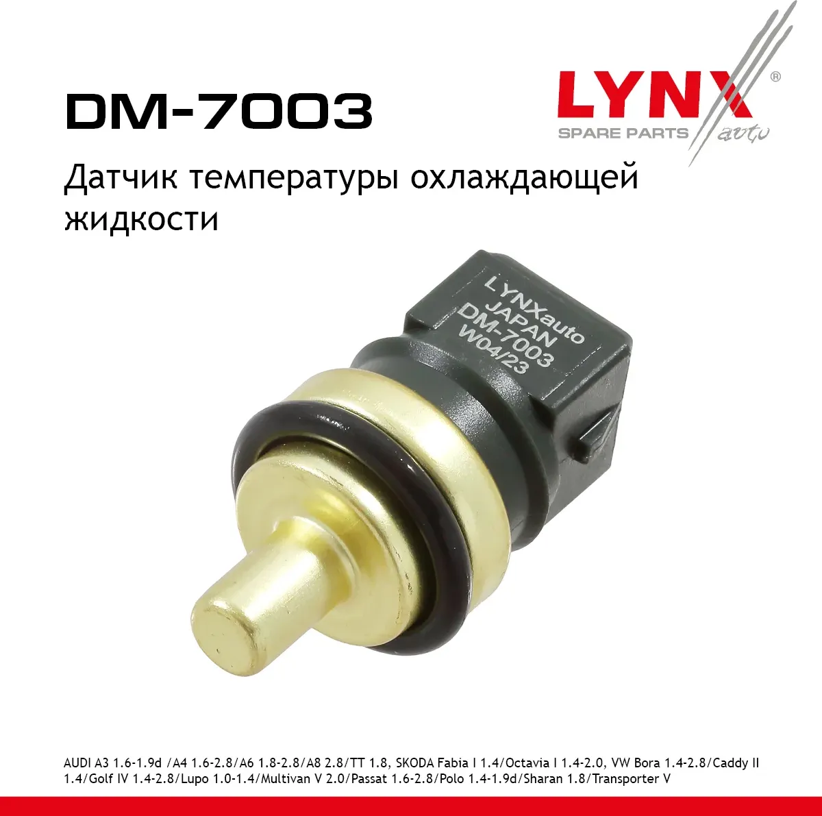 Датчик температуры охлаждающей жидкости AUDI A3 1.6-1.9d 96-03 /A4 1.6-2.8 94-01 / A6 1.8-2.8 94-05  (Lynxauto). Артикул dm-7003
