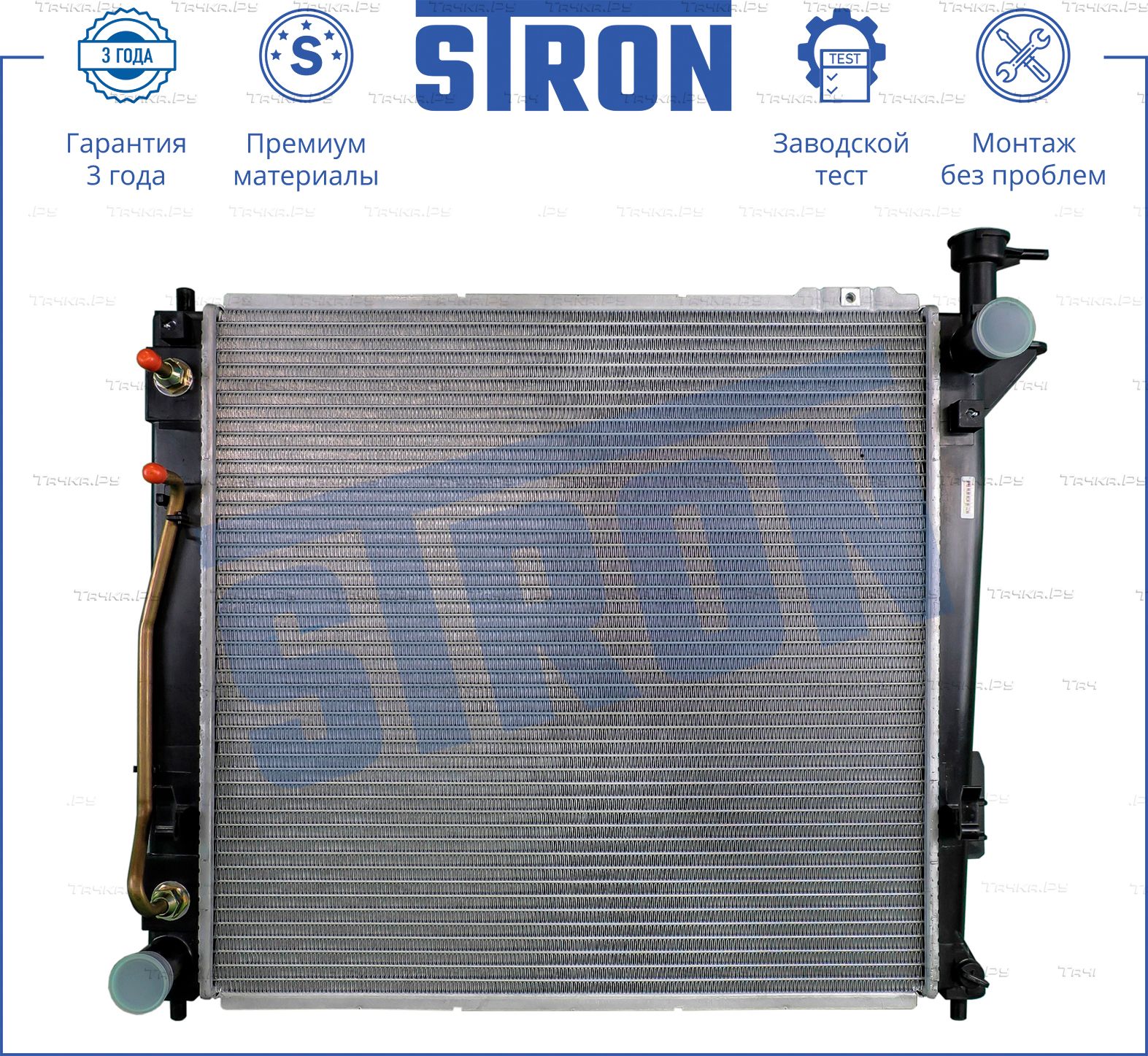 Радиатор охлаждения двигателя Stron. Артикул STR0325