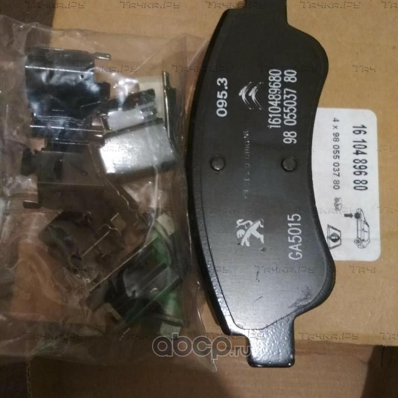 Тормозные колодки PSA передние для Citroen C3 I 2005-2009. Артикул 1610489680