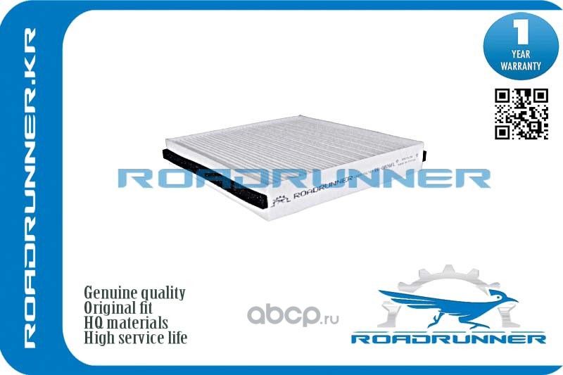 Фильтр салона (Roadrunner). Артикул RR0026FL