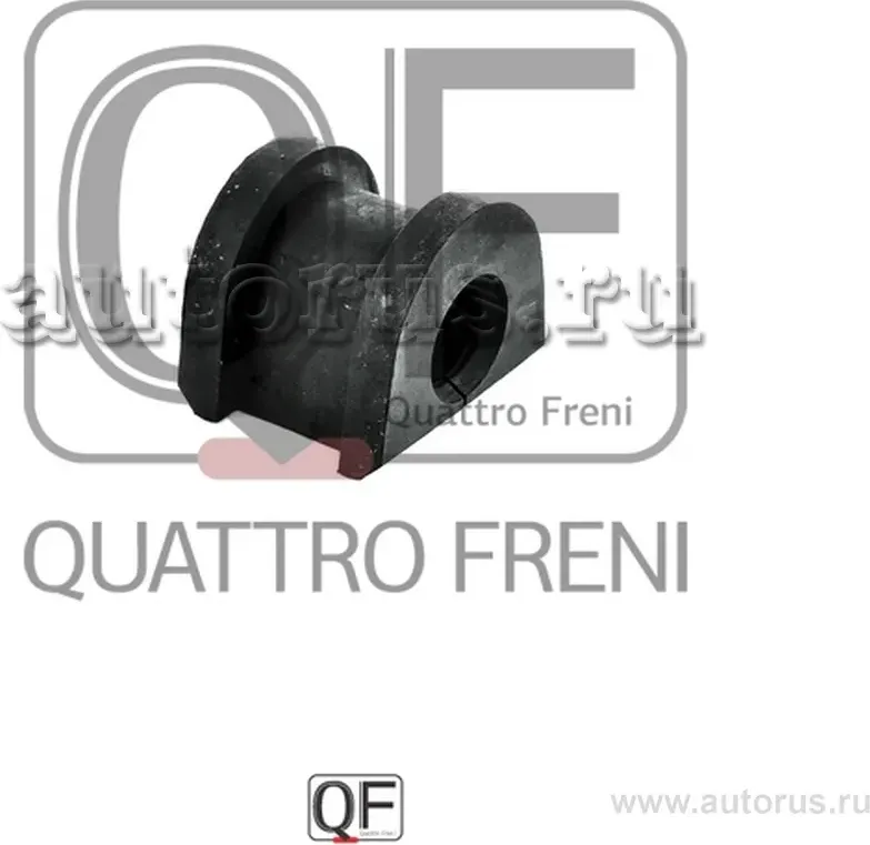 ВТУЛКА ЗАДНЕГО СТАБИЛИЗАТОРА D18 (Quattro Freni). Артикул QF27D00009