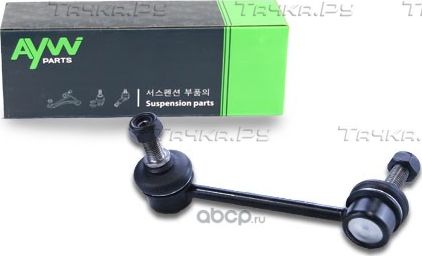 Стойка стабилизатора задняя L HONDA CR-V 2.0 95-02 (Aywiparts). Артикул AW1350364L