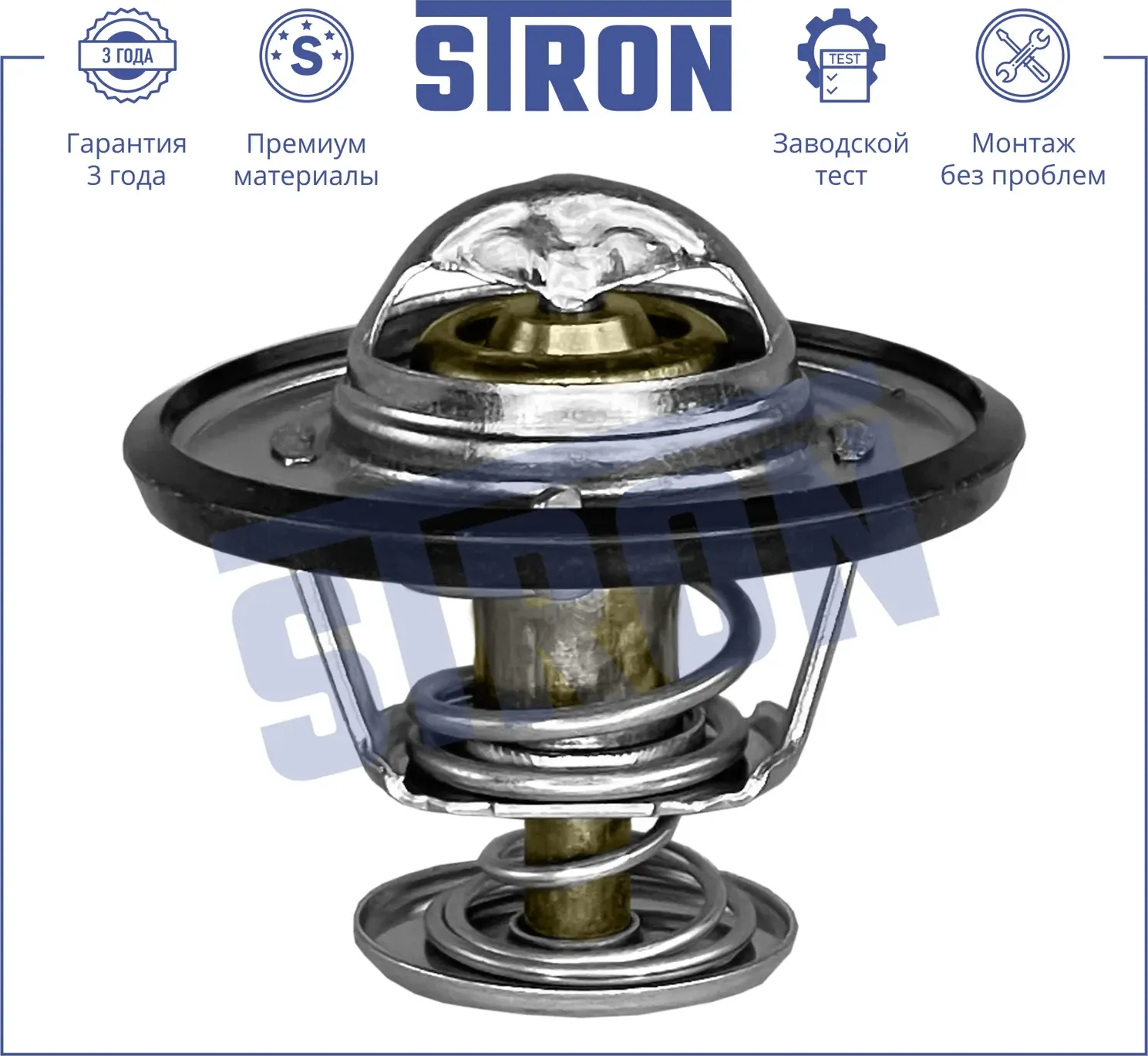 Термостат (Гарантия 3 года. Монтаж без проблем) (Stron). Артикул STT0012