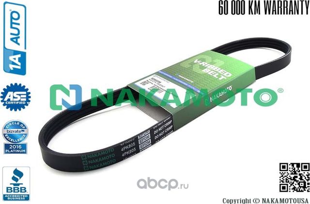 Ремень поликлиновый (Nakamoto). Артикул R090056