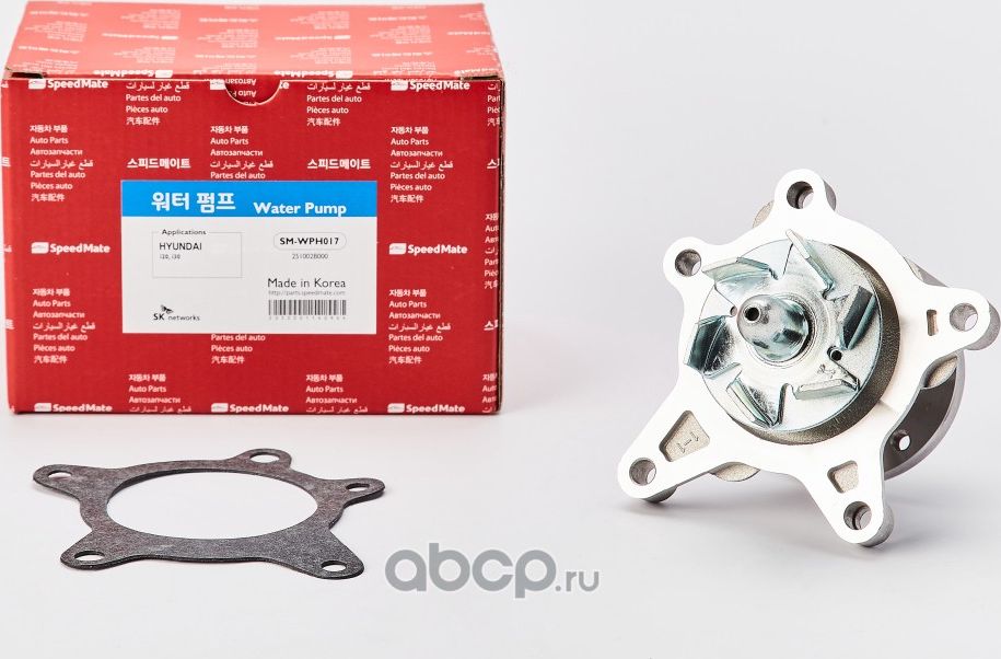 Помпа (водяной насос) SpeedMate. Артикул SM-WPH017