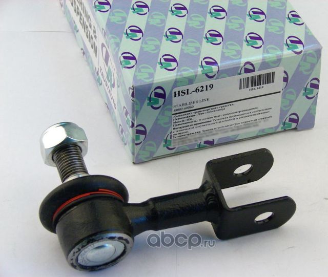 Стойка стабилизатора () (Trustauto). Артикул HSL6219