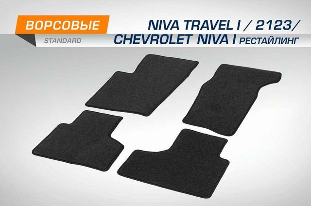 Коврики AutoFlex  для салона Chevrolet Niva I поколение рестайлинг 2009-2020. Артикул 4130201