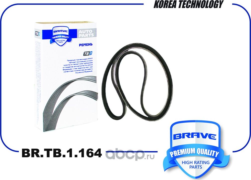 Ремень поликлиновый 5PK1065 BR.TB.1.164 Lancer IX, VW JETTA 2.5 06-11 (Brave). Артикул BRTB1164