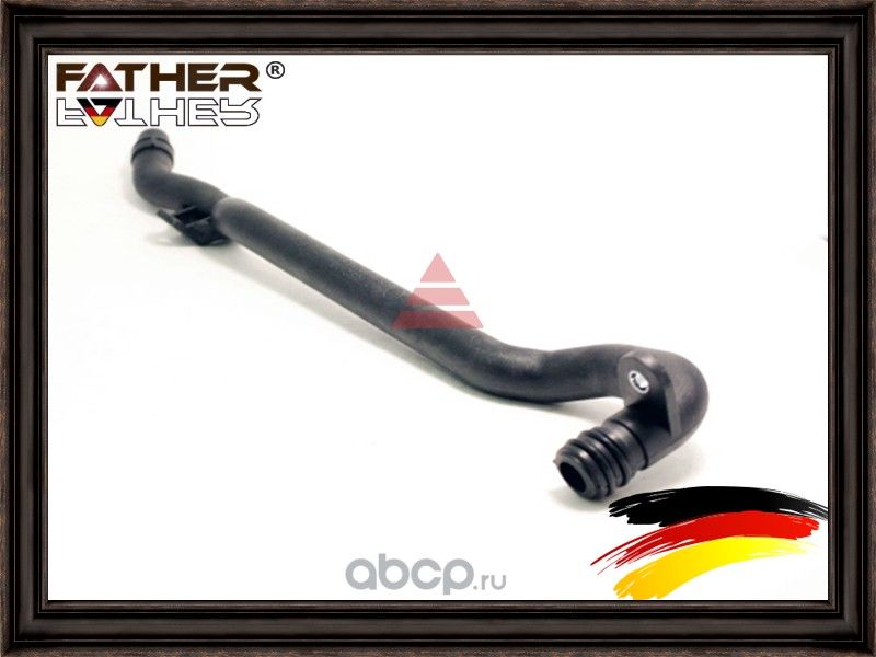 Трубка охлаждающей жидкости (Father). Артикул F1261R05