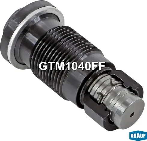 Натяжитель цепи ГРМ (Krauf). Артикул GTM1040FF