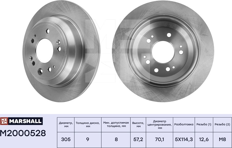 Тормозной диск задн. Honda Accord VIII, IX 08- (M2000528) (Marshall). Артикул M2000528