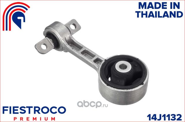 Опора двигателя задняя HONDA CIVIC 2006-2011 (Fiestroco). Артикул 14J1132