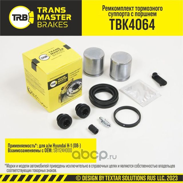 Ремкомплект тормозного суппорта с поршнем, HYUNDAI H-1 08-, передняя ось, d.48 мм (Transmaster). Артикул TBK4064
