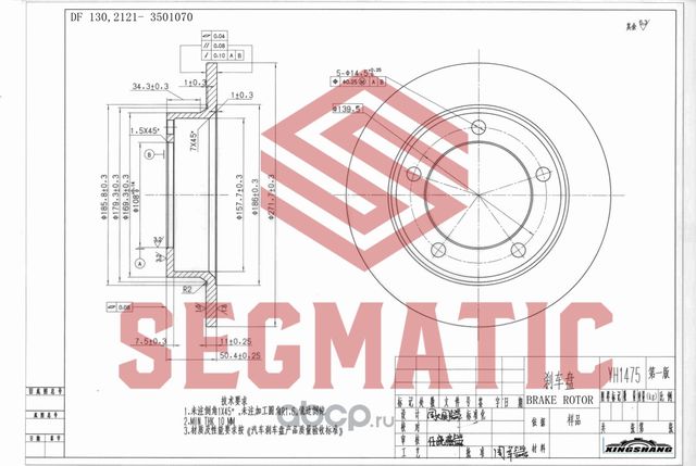 ДИСК ТОРМОЗНОЙ (Segmatic). Артикул SBD30093254