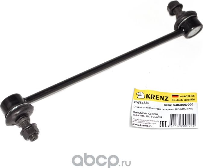 Стойка стабилизатора FRT 548300U000 Krenz # Krenz. Артикул FW54830