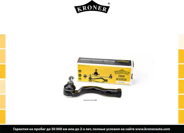 Наконечник рулевой тяги (Kroner). Артикул K330766